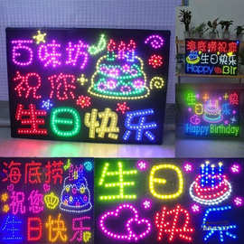 生日快乐应援灯牌酒店手举牌led发光牌diy可充电带音麦太保