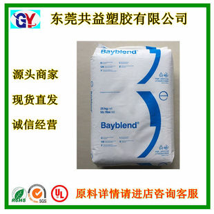 Flame Retardant V0 Grade Pc/Abs Covestro Fr3000 Uv Resistant