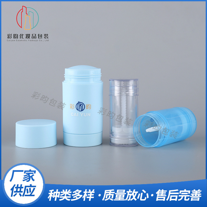 批发50g香体瓶75g体香瓶除臭棒止汗膏瓶化妆品包材泥膜棒体香膏管|undefined