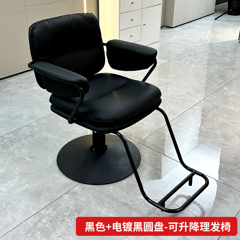 Negro + disco negro galvanizado - silla de peluquería elevable