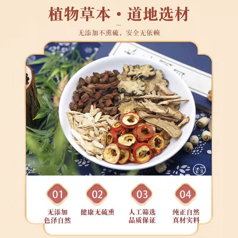 丹参黄芪山楂川芎葛根组合三通升级款甄选原料煮水泡水老年常备|undefined