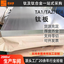 思益捷TC4钛板TA1纯钛板厂家TA2纯钛板薄钛板零切gr5钛合金板材