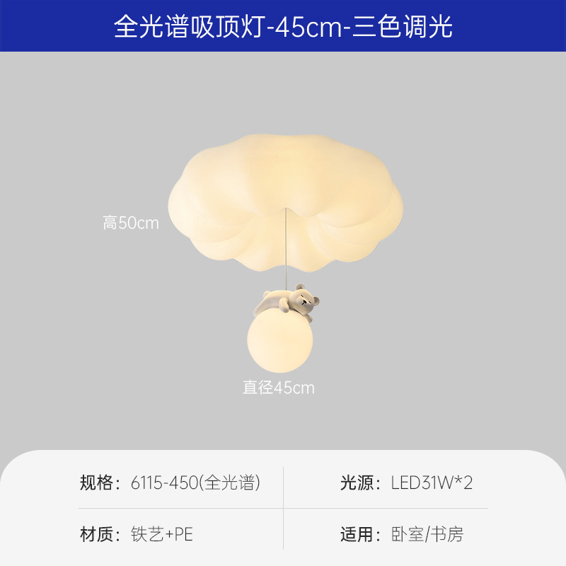 かぼちゃの熊の天井の明かりの雲のクリーム風の主な寝室の明かりは目の書斎の新型の暖かい子供の部屋の照明器具を保護します。|undefined