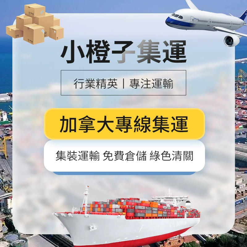 Материковый Китай в Канаду по доставке грузов по морю