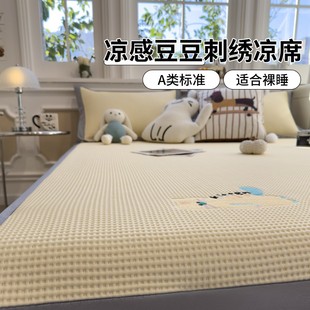 Cartoon Embroidered Ice Silk Mat Three-Piece Set for Kidsren's Dormitory Single Machine Washable Mat Air-Conditioned Soft Mat 2025 New Style