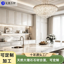 大理石;餐桌;吧台