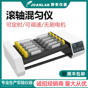 JOANLAB Roller Mixer Mixer Blood Collection Vessel Oscillator Digital Display Adjustable Blood Mixer Laboratory