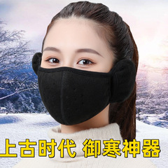 Winter thickened anti-cold and anti-freeze earmuffs earmuffs for men and women outdoor cycling full face warm breathable mask earmuffs