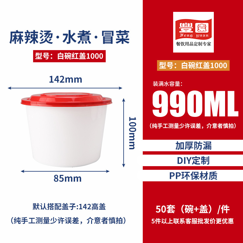 Redonda 1000ml caja de comida desechable japonesa rojo y blanco empaque para llevar plástico engrosado con cubierta caja de comida rápida comercial