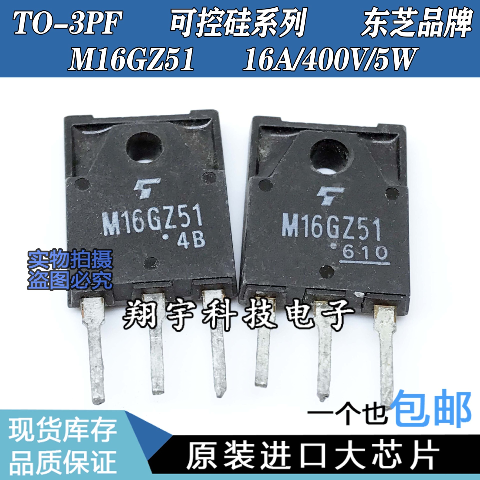原装进口拆机 M16GZ51 16A/400V/5W 一色板  全参数测好 包上机