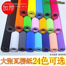 �����㼈���˼��ֹ��ۯB�����׃��@��ͯ��ɫDIY�ֹ���50*70cm���l