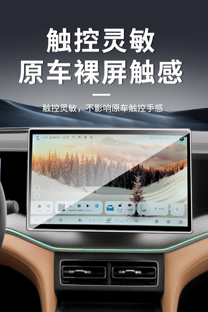 Stable Navigation Protective Film Suitable for Song Pro L-Dmi Max Plus Ev Navigation Central Control Screen Tempered Film Wholesale