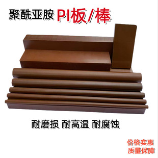 �����Ű��غ�ɫVespel-SP1 ��������PI�� PI�� ��ɫ�A���͜�400��