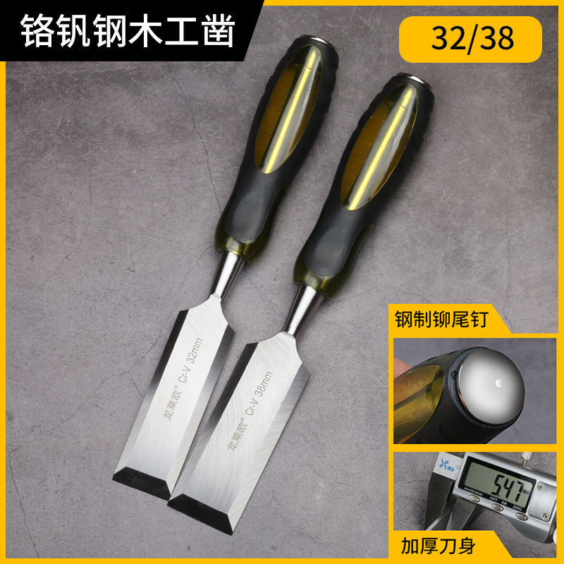 평면 끌 각 32/38