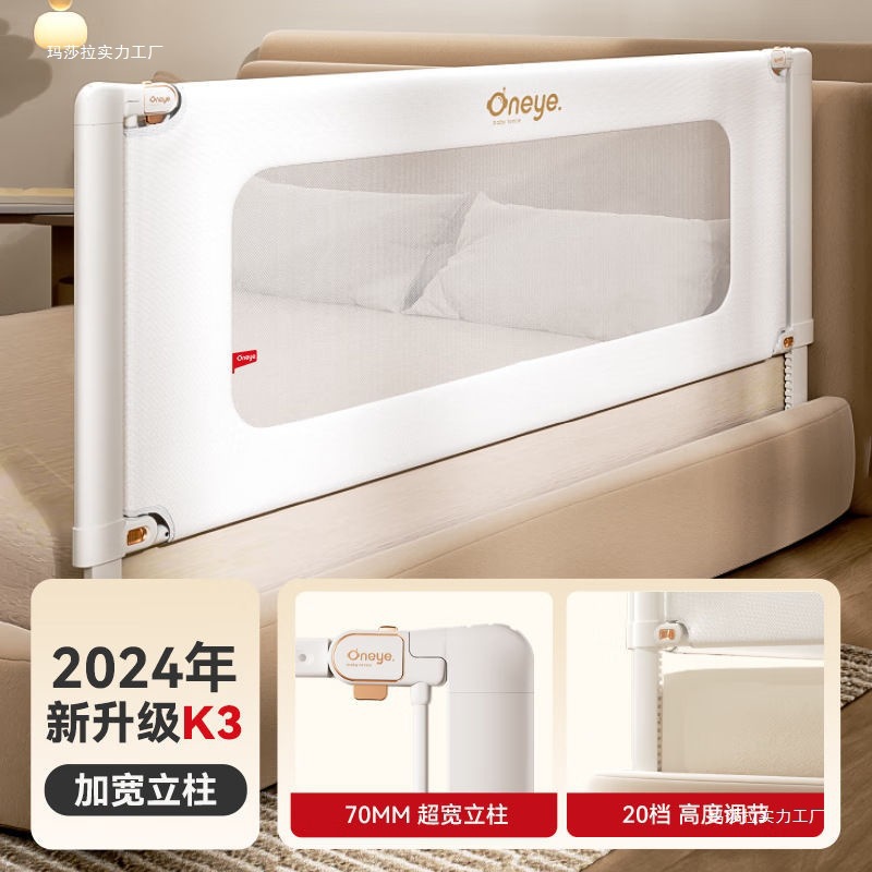 K3 cerca de la cama para bebés a prueba de caídas barrera de protección cama para niños cama de elevación barrera de protección