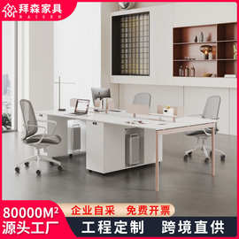 办公桌简约现代4四6六人位职员桌设计师卡座员工位办公室办公桌子