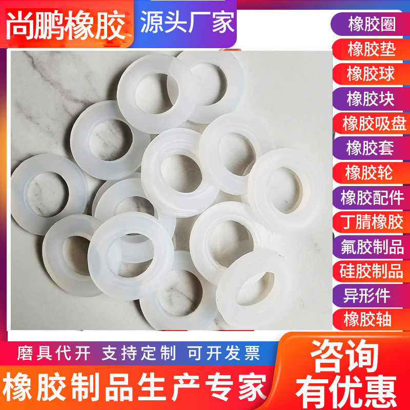 四分硅胶防水密封垫透明圆形耐高低温密封性好花洒水龙头接口配件
