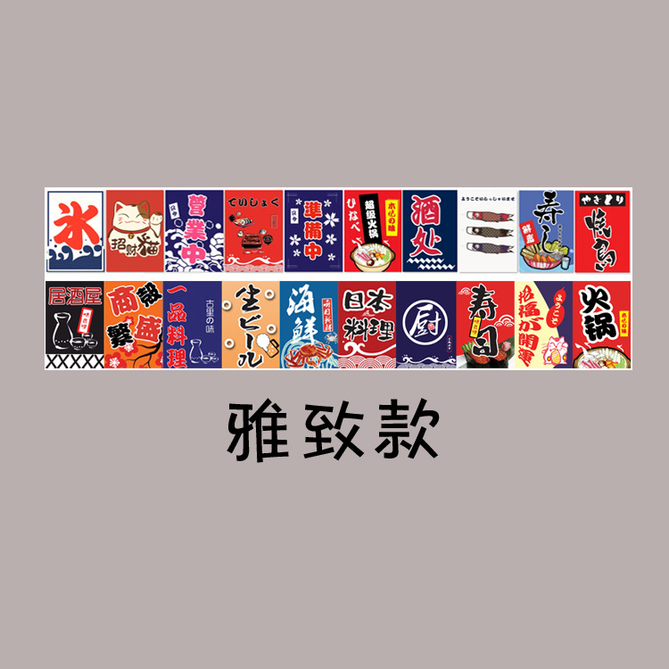 和风日式挂旗寿司店料理店布旗小彩旗居酒屋装饰吊旗家居节日旗帜