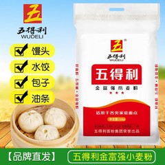 【代理】サントリー小麦粉2.5kg金富強小麦粉5斤うどん饅頭餃子肉まん