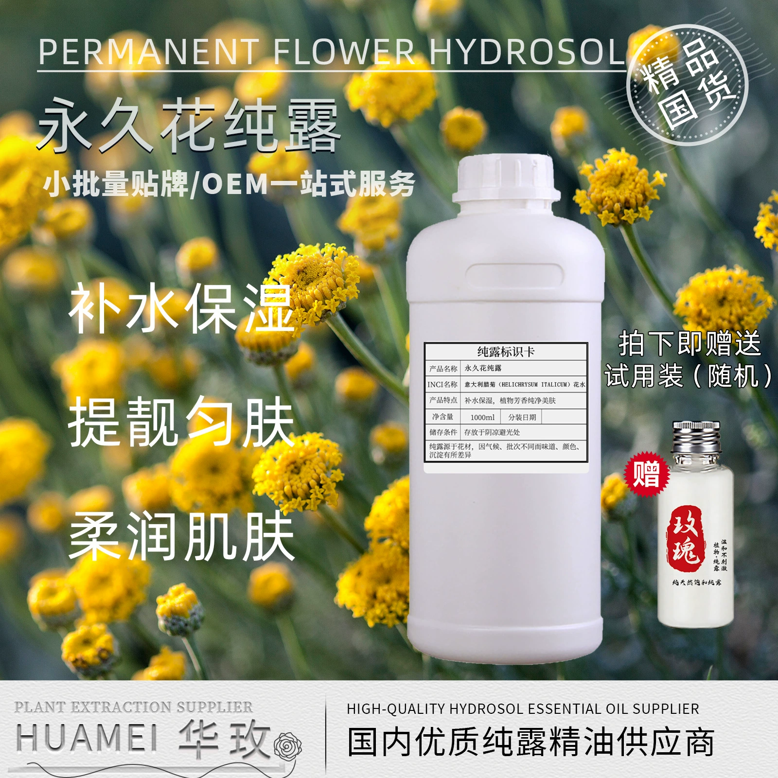 【Гидрозоль】Экстракт цветков вечнозеленых растений, насыщенная растительная цветочная вода, экинохлора, ингредиент для ухода за кожей, сужающий поры