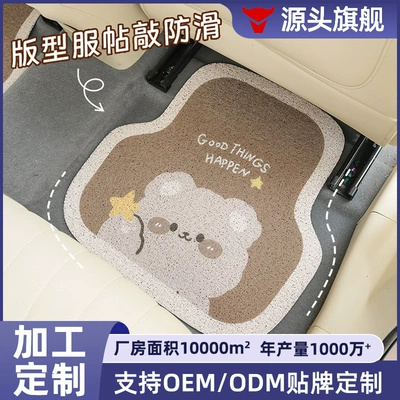 Manufacturer-customized car floor mats, cute bear design, dirt-resistant protective foot mats, universal non-slip car floor mats for women