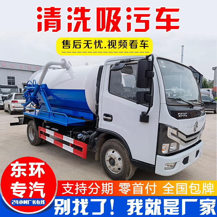 工程淤泥清理车下水道管道疏通车 国六可上牌5+3高压清洗吸污车