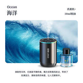 馨途星空智能车载香薰机汽车随车启停高级汽车内香水香薰logo定制