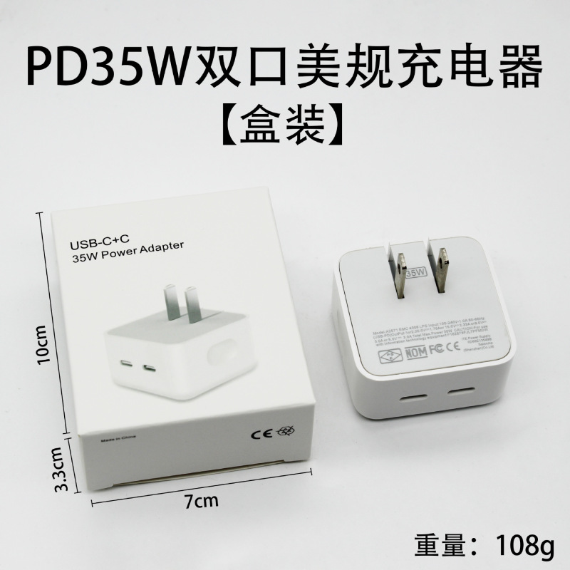 英规手机充电器PD35W欧规快充充电头适用苹果14折叠多口美规套装|undefined