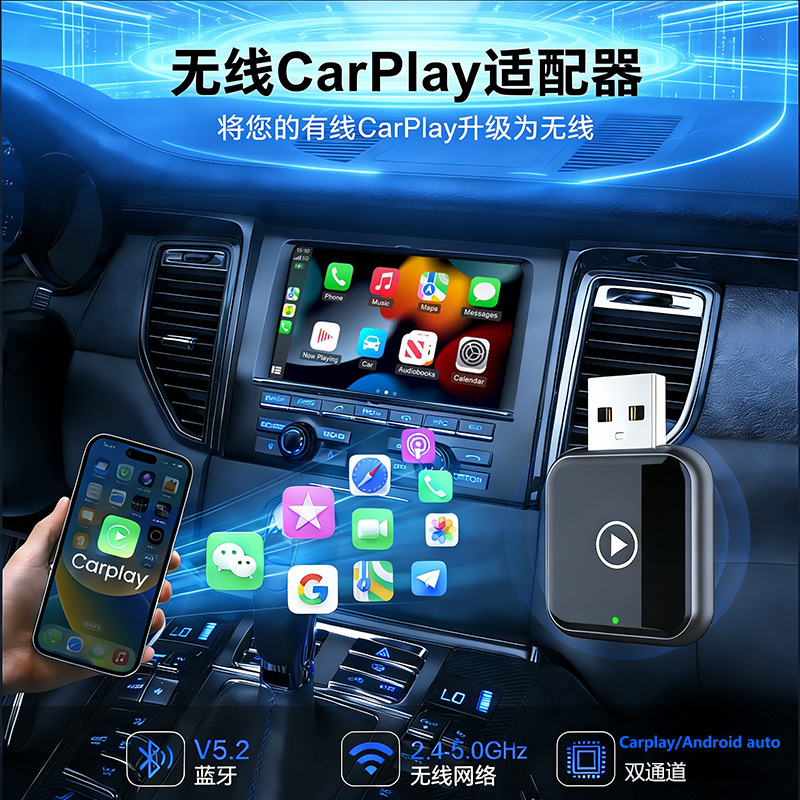 Cross-Border Two-In-One Wireless Carplay Box Wired to Wireless Car Connectivity Android Autocarplay Box