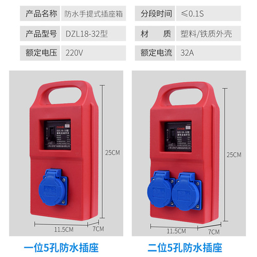 Portable mobile temporary construction site distribution box household outdoor three-level socket power box leakage protection small electrical box