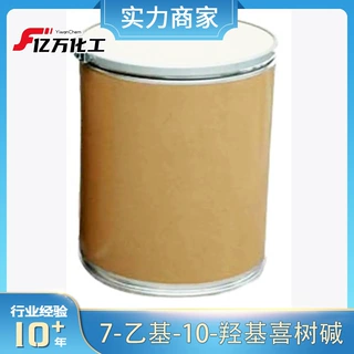7-乙基-10-羟基喜树碱 7-Ethyl-10-hydroxycamptothecin