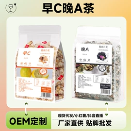 代用/养生茶;花果茶;参类滋补品