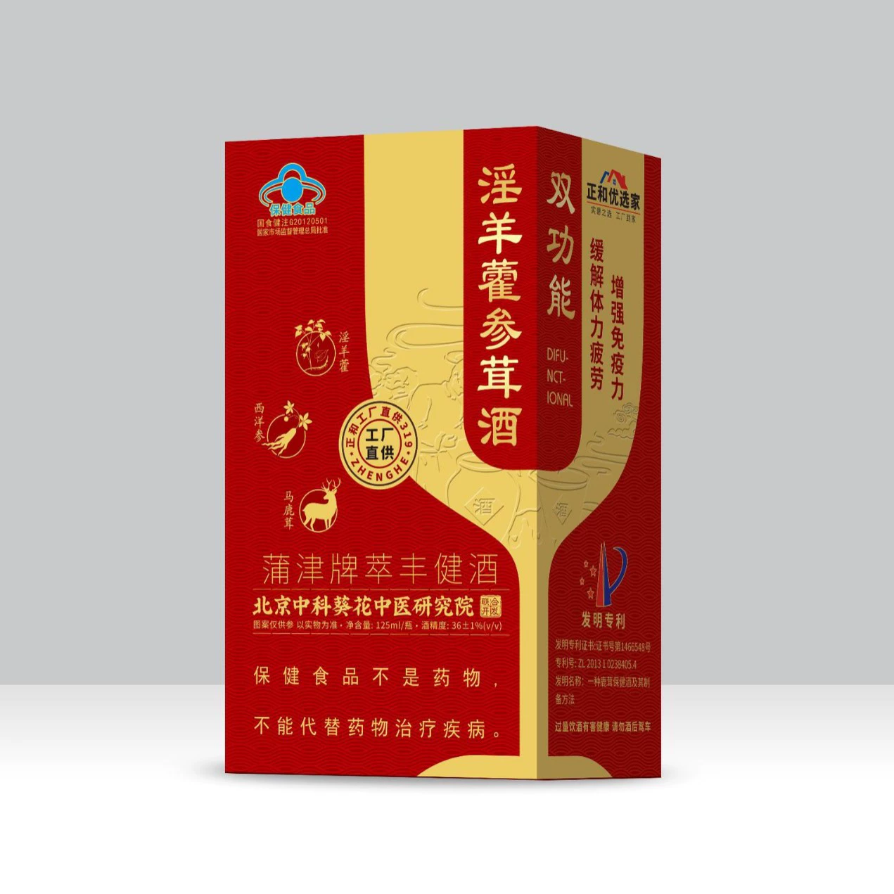 Зhenghe Selected Homemade Epimedium, Ginseng and Antler Wine, Blue Hat Certified Chinese Herbal Medicine Soaked and Prepared Wine, Pujin Brand Cuifengjian Wine