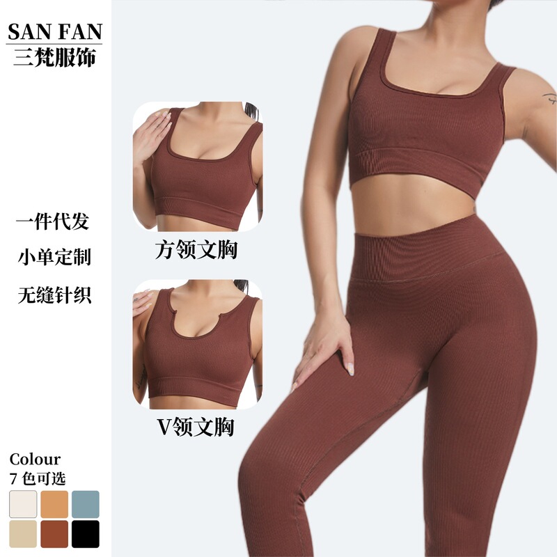 European and American Solid Color Thread Seamless Yoga Pants Yoga Clothes suit Women's Sports Vest Tight Hip Exterior Wear Fitness Pants