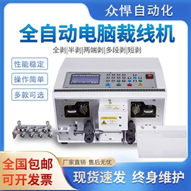 端子机;剥线机;绕线/绞线机