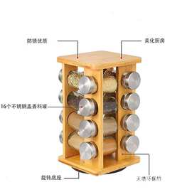 跨境竹制调料架厨房多层可旋转香料调味瓶收纳架梳妆化妆品精油架