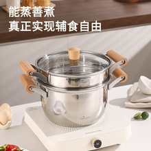新款加厚木柄复合汤锅厨房煲汤锅多用锅套装不锈钢锅具二层蒸汤锅