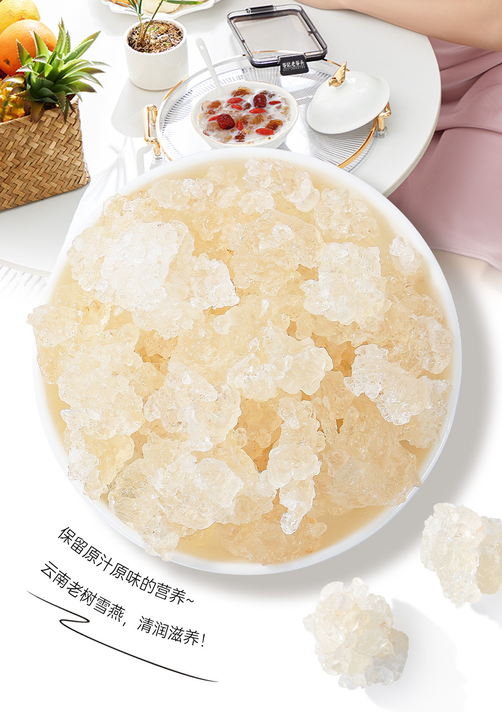 Yunnan Snow Lotus Gum Peach Gum and Soap Nut Rice Herbal Soup Pack 310g for Traditional Women's Wellness in use