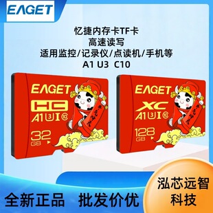 ����EAGET�ȴ濨32g64g�֙C�惦���O�ؔz��TF������܇ӛ䛃xSDC10