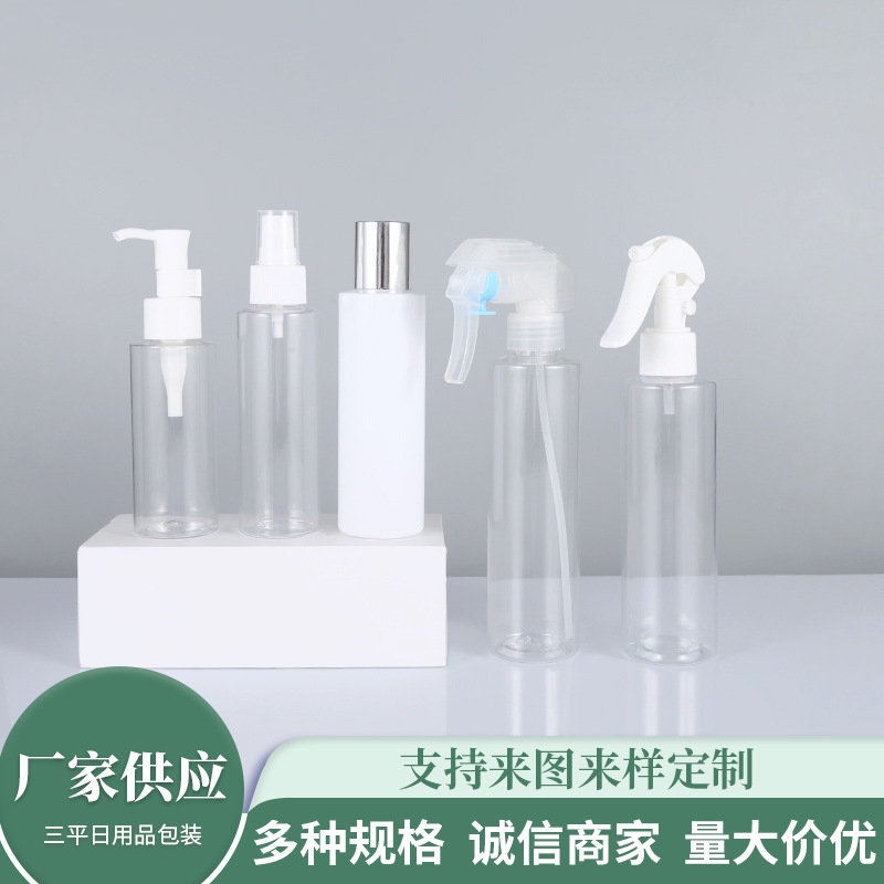 100-200ml高透明度PET瓶旅行洗漱分装瓶