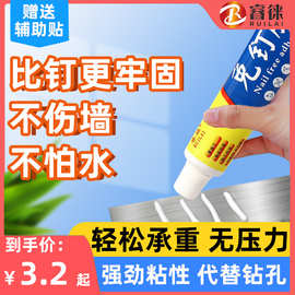 睿徕免钉胶快干强力胶无痕粘接免打孔胶白色免钉胶防水防霉玻璃胶