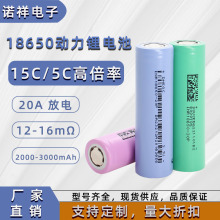18650�늳�2000mah 10C20A��� ��늄ӹ��ߴ��ʄ���늳س��