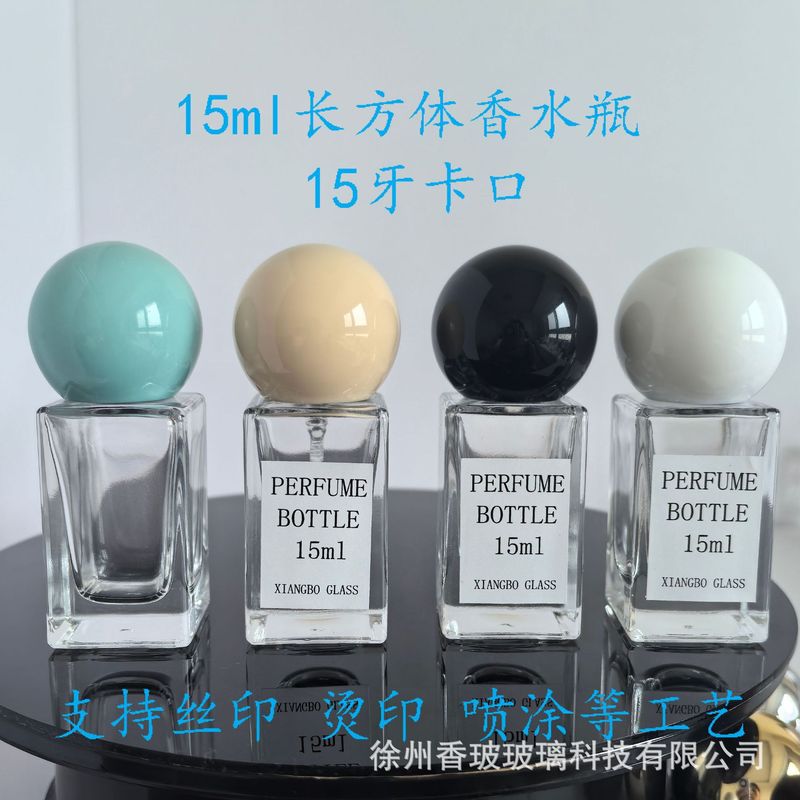 源头15ml长方体香水瓶15牙卡口玻璃喷雾瓶迷你Q版小样分装瓶|undefined