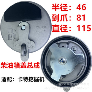Suitable for Carter excavator 320D/323B/325/329/330/336/349C diesel tank cover E305