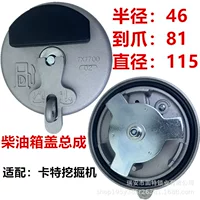 Подходная картер экскаватор 320D/323B/325/329/330/336/349C дизельный автомобиль крышка топливного бака E305