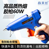 Selling Hot melt glue gun Bracket manual DIY Accessories 60W Electric melting gun Hot glue gun Plug in high temperature Glue gun