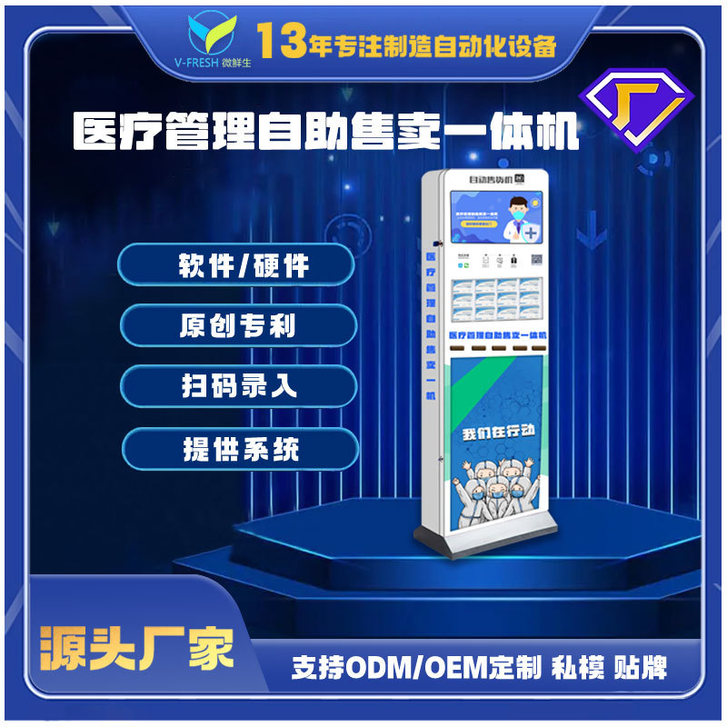 抗原检测试剂盒售货机商用口罩抗原领取一体智能售货机WX-A07-1