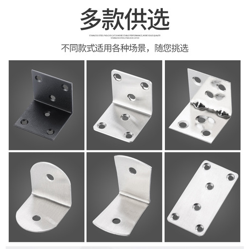 304不锈钢隔断角码直角角铁卫生间隔断加厚90度固定连件源头厂家