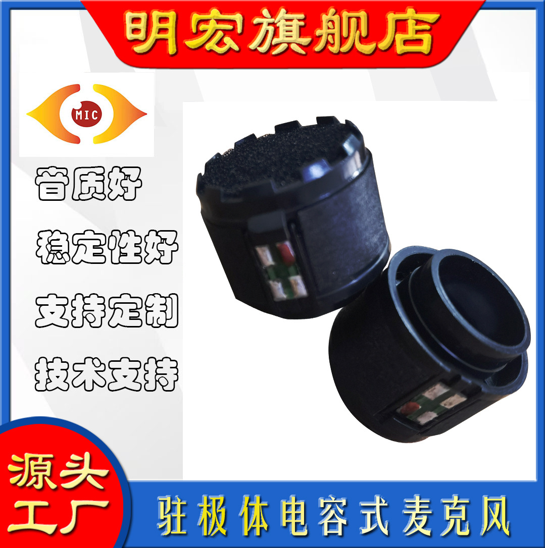 103K歌宝KTV用动圈咪芯单指向麦克风音头 舞台手持咪头 无线话筒