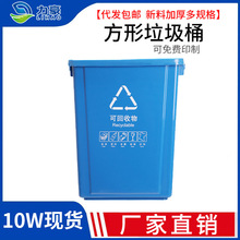 分类垃圾桶家用加厚40L方形便捷收纳垃圾桶环保无盖厨房垃圾开口